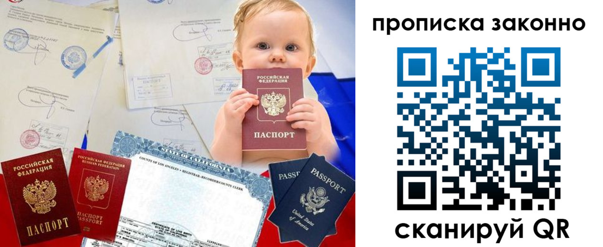 временная регистрация для школы в Харабали
