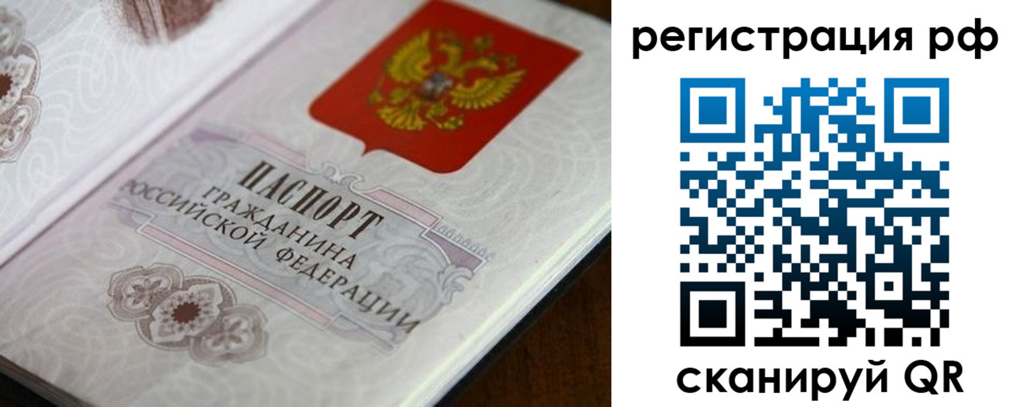 прописка для работы в Харабали