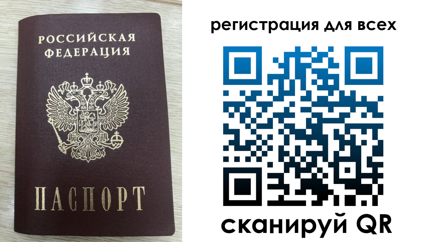 прописка в Харабали